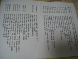 西望さんの略歴です/骨董品買取の福岡玄燈舎