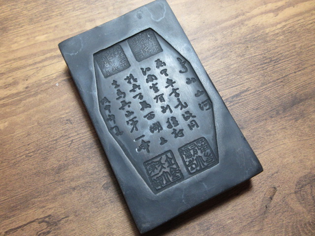 漢詩が入った硯です/書道具の買取は福岡玄燈舎