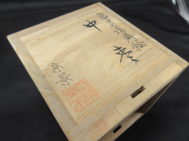 共箱に銘も書いています/茶道具の買取・骨董品