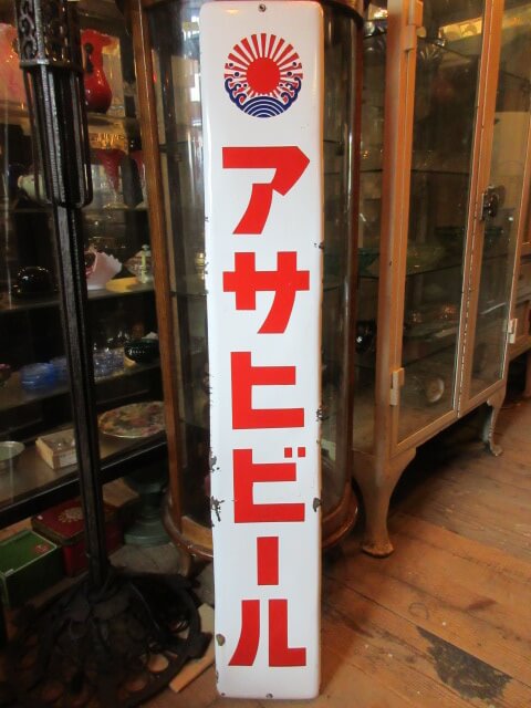古いアサヒビールの看板/アンティークの買取も福岡玄燈舎