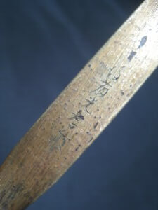 後藤光孝銘があります/武具の買取は福岡玄燈舎品