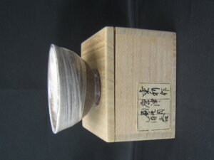 刷毛目唐津のぐい呑み/骨董品の買取は福岡玄燈舎