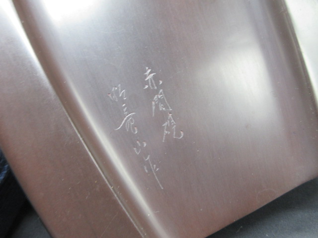 赤間硯、昭竜山とあります/書道具の買取も福岡玄燈舎