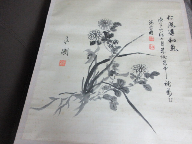 墨画掛軸買取りました/骨董品の買取は玄燈舎