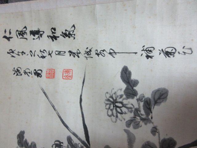 書家と絵師のダブルネームです/掛軸買取り福岡