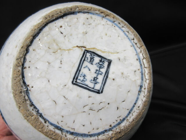 素朴な陶印です/骨董品の買取は福岡玄燈舎