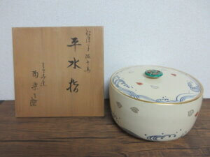 仁清写しの茶道具　買取りました/骨董品の買取は福岡玄燈舎