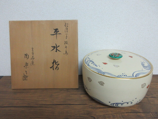 高台寺窯の仁清水指買取りました/京焼の買取は福岡玄燈舎