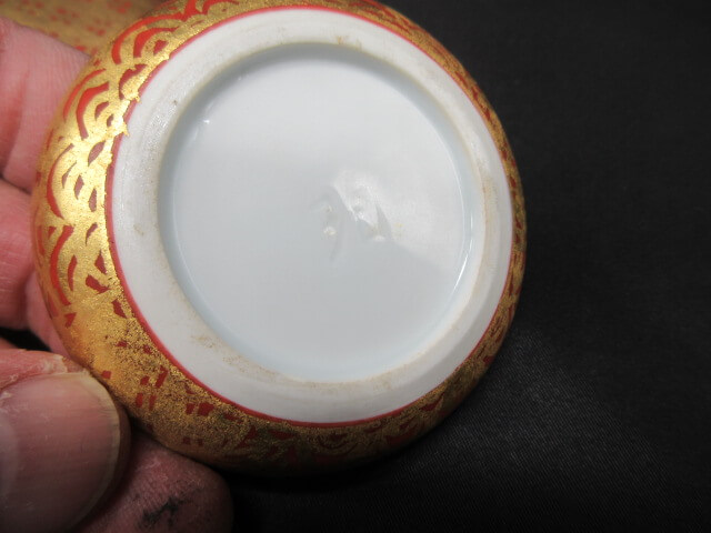 珀子の刻印あります/茶道具の買取は福岡玄燈舎