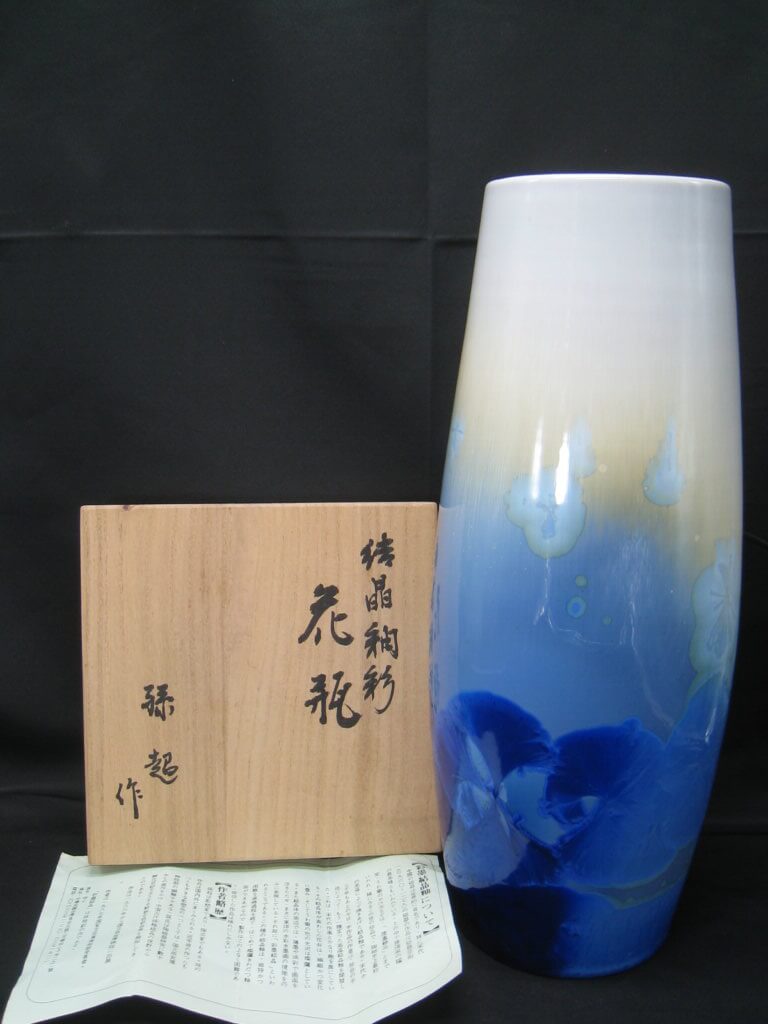 中国台湾の名工「孫超」作品買取りました/骨董品の買取は福岡玄燈舎