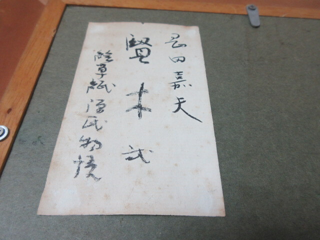 紙草紙源氏物語とあります/骨董品の買取は福岡玄燈舎
