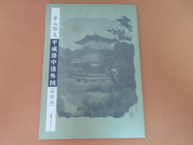 柄の栞も付属します/骨董品の買取は福岡玄燈舎