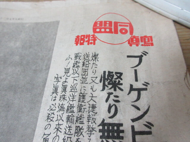 この時代背景が判る文言です/骨董品買取は福岡玄燈舎