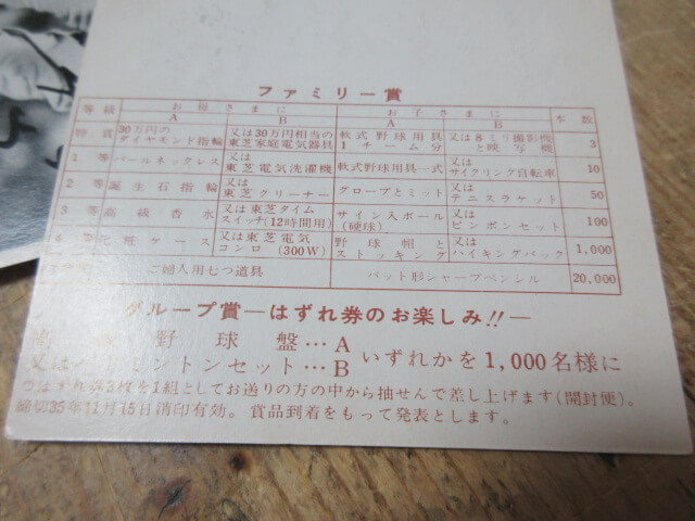 なんと外れてもお楽しみがあるなんて…/昭和レトロな物の買取は福岡玄燈舎