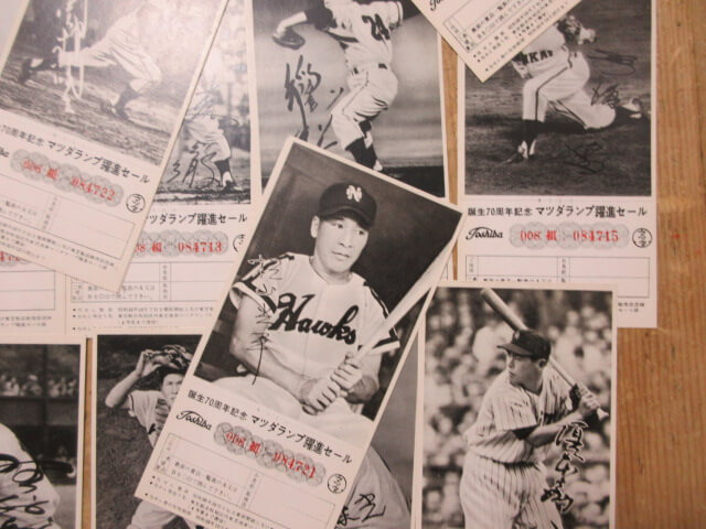 お年玉葉書のような抽選番号があります/骨董品の買取は福岡玄燈舎